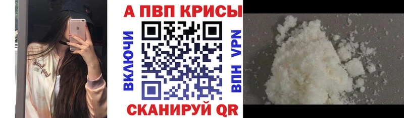 Alpha PVP крисы CK  Новошахтинск 