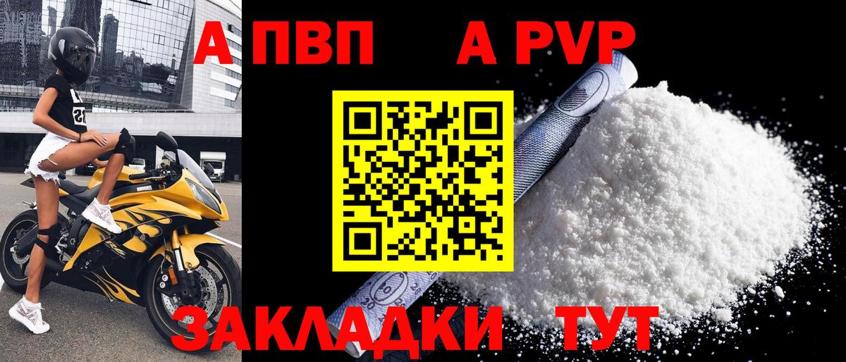 Новошахтинск  Alfa_PVP крисы CK  Alpha-PVP крисы CK  Вход с VPN 