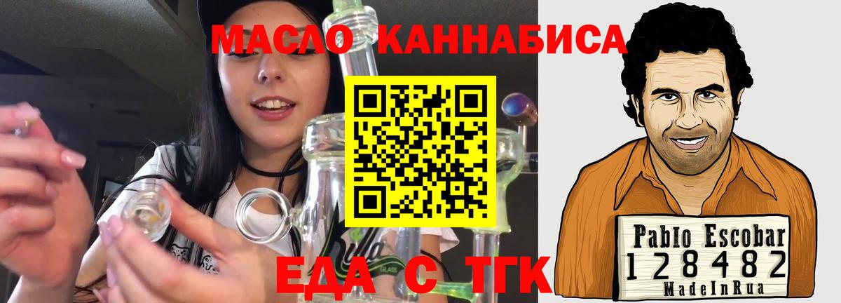 Новошахтинск  Canna-Cookies марихуана  Вход с VPN 