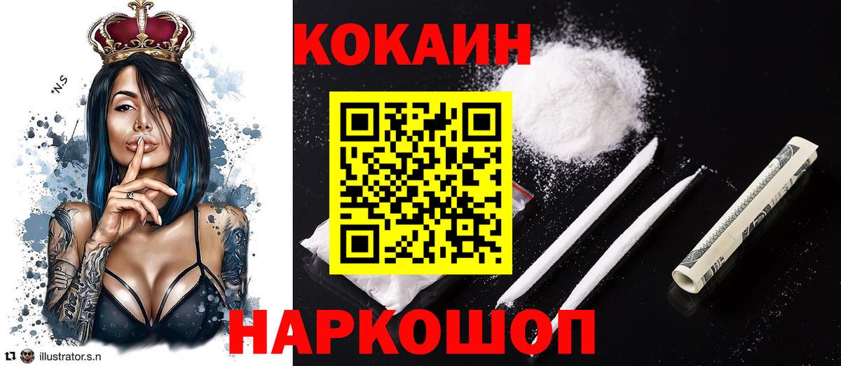 Cocaine Боливия Новошахтинск
