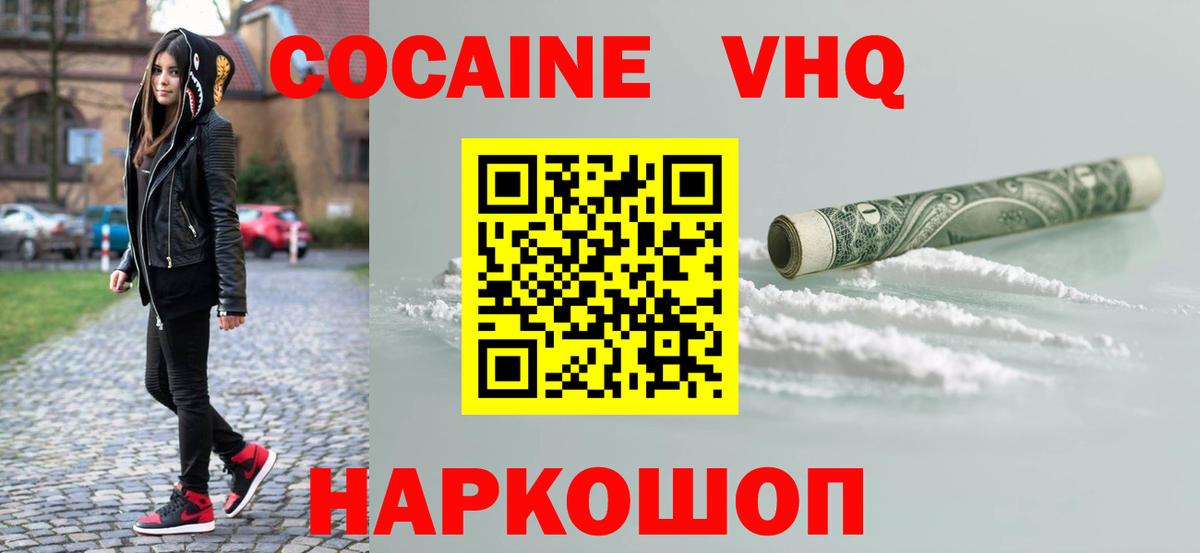 КОКАИН Колумбийский  Cocaine 98%  Новошахтинск  Вход с VPN 