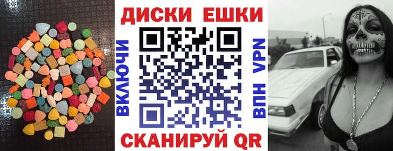 ЭКСТАЗИ 250 мг  где купить   Новошахтинск 