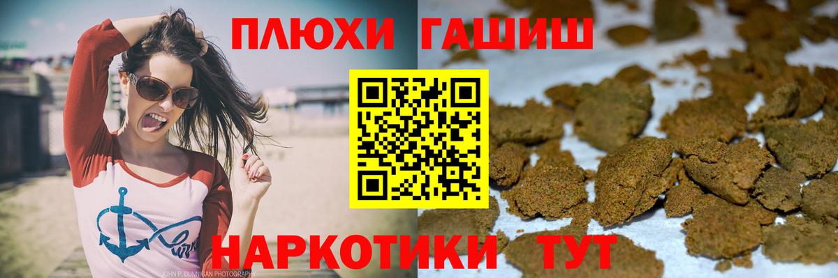 ГАШ 40% ТГК  ГАШИШ гарик  Вход с VPN  Новошахтинск 