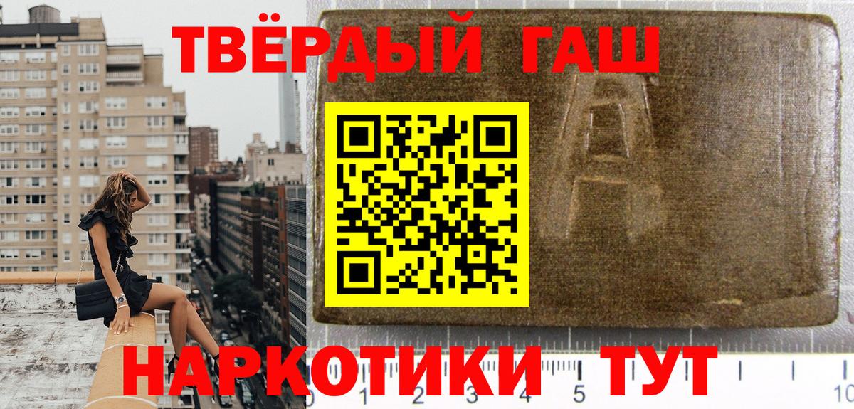 ГАШИШ Premium Новошахтинск