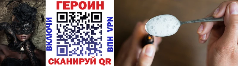 omg зеркало  Новошахтинск  ГЕРОИН VHQ  где продают  