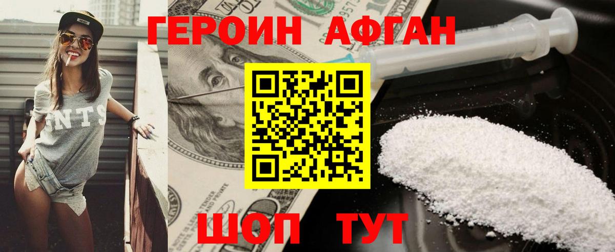 ГЕРОИН гречка Новошахтинск