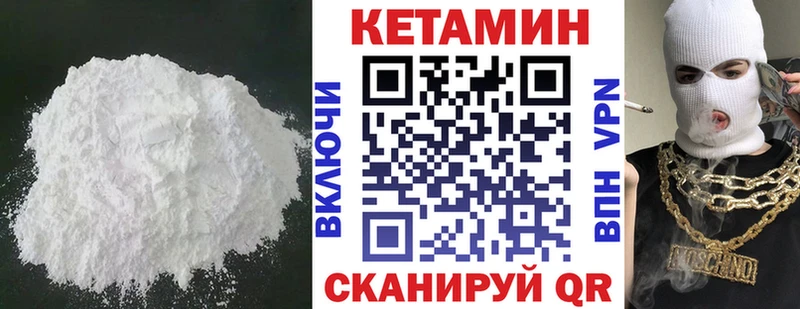 КЕТАМИН ketamine  хочу   Новошахтинск 