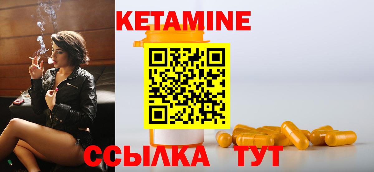 Кетамин ketamine  КЕТАМИН ketamine  Новошахтинск  Вход с VPN 