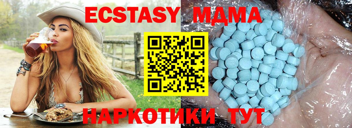 MDMA Molly  МДМА кристаллы  Новошахтинск  Вход с VPN 