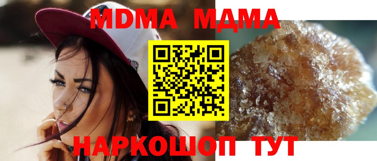 МДМА кристаллы Новошахтинск