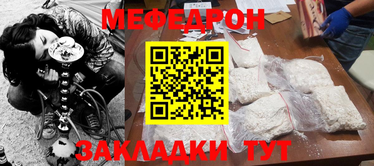 Меф кристаллы Новошахтинск