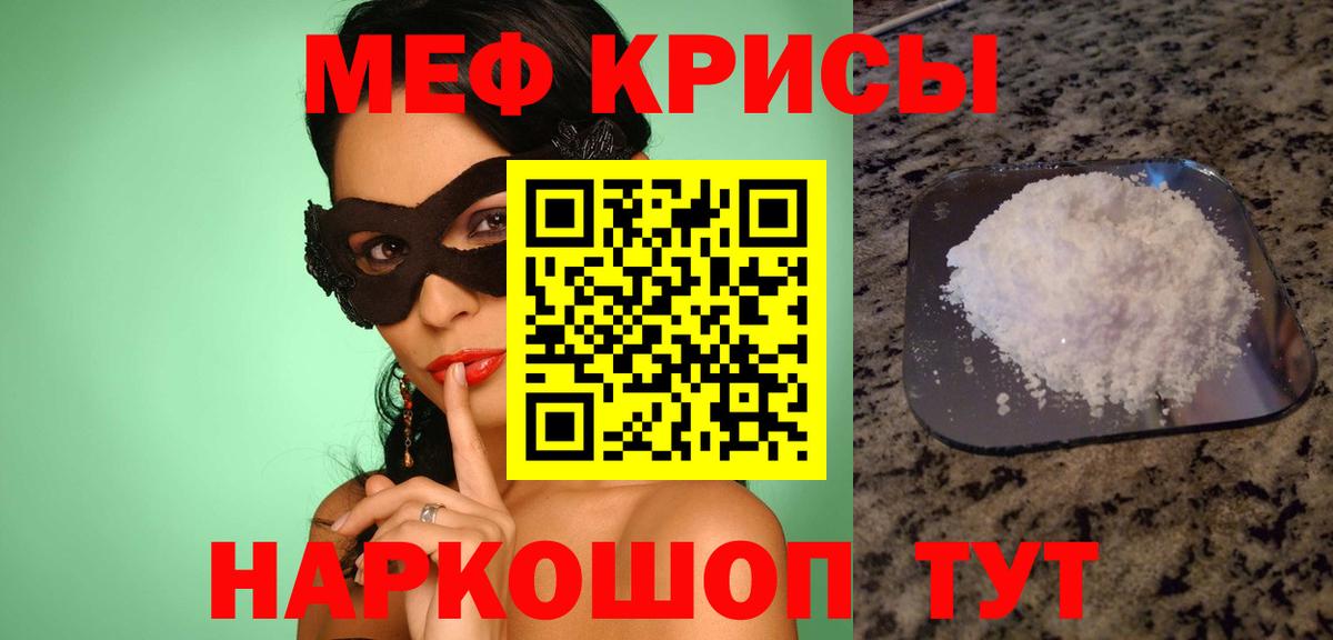 Новошахтинск  Меф  Вход с VPN  Меф мука 