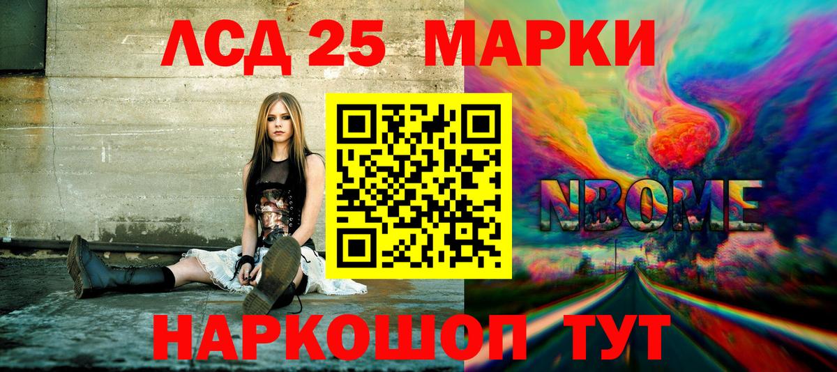 Наркотические марки 1500мкг  Марки N-bome  Вход с VPN  Новошахтинск  Наркотические марки 1500мкг 