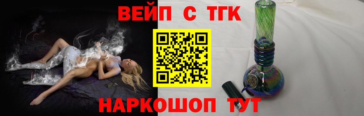 закладка  Дистиллят ТГК THC oil  Дистиллят ТГК вейп  Вход с VPN  Новошахтинск 