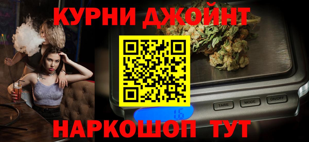 Марихуана THC 21%  Бошки марихуана SATIVA & INDICA  Бошки марихуана конопля  Вход с VPN  Новошахтинск 